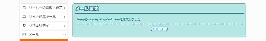 新規作成ができたときの画面