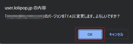 「OK」をクリックする