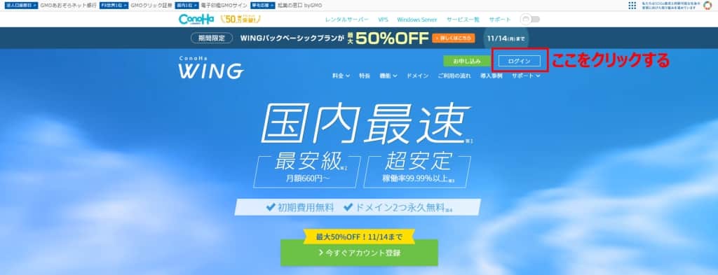 右上にある「ログイン」をクリックする