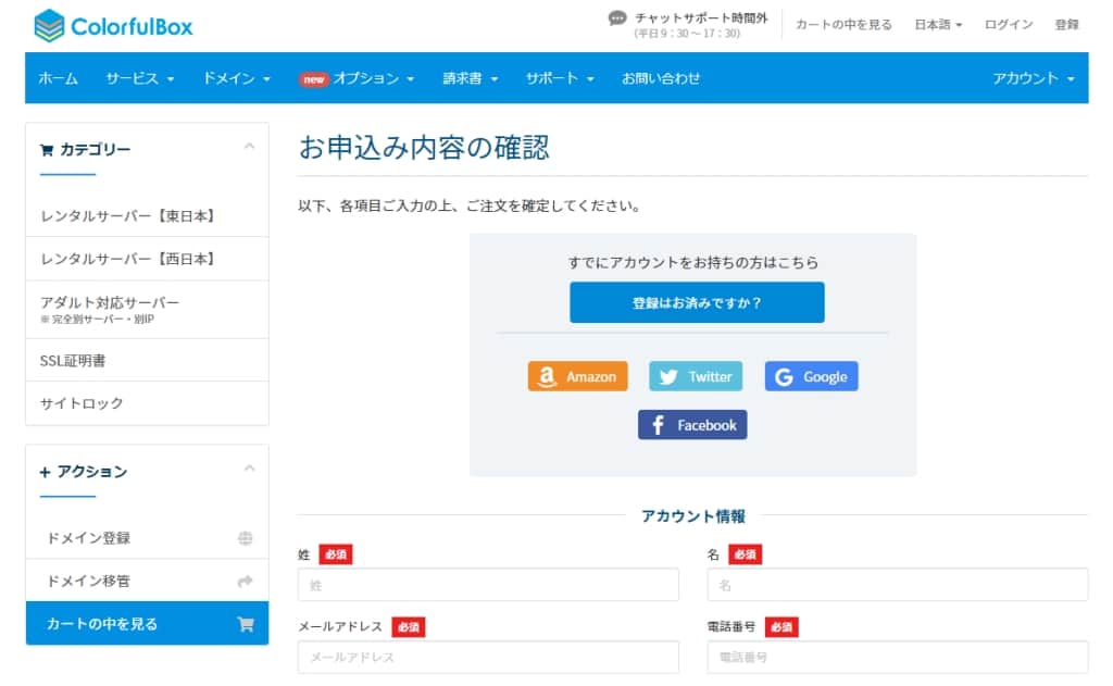 ユーザー情報の入力をする