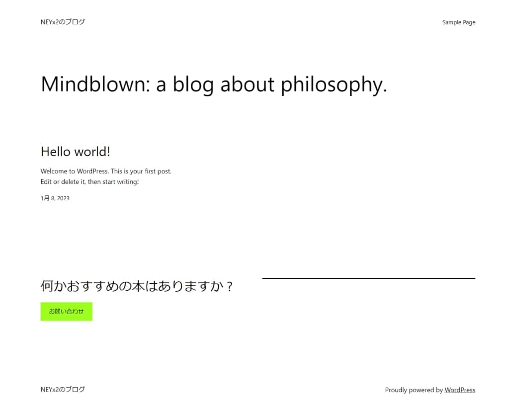 WordPressブログにアクセスする