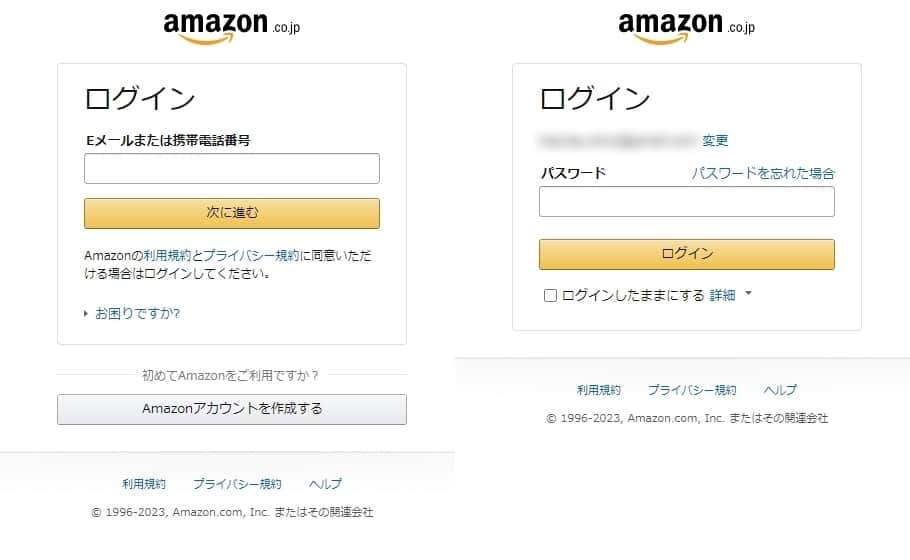 Amazonのログイン画面