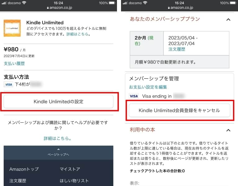 「Kindle Unlimitedの設定」→「Kindle Unlimited会員登録をキャンセル」を選択