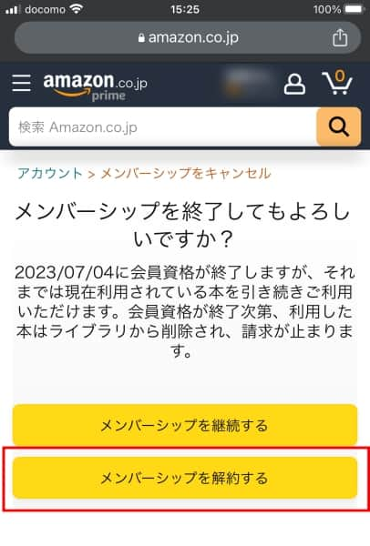 「メンバーシップを解約する」を選択