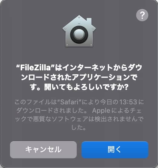 「開く」をクリックする