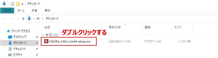 ダブルクリックして、インストーラーを起動する