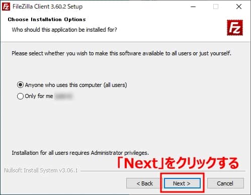 アクセス権の設定