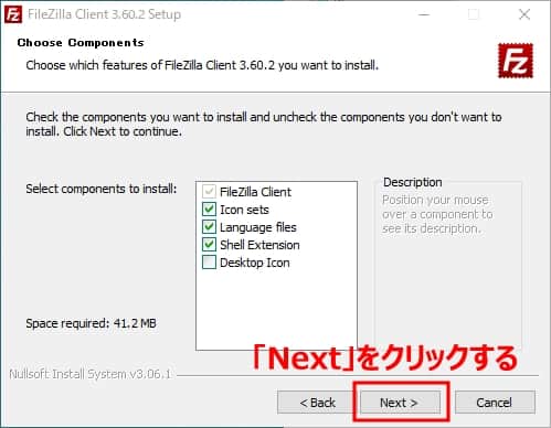 コンポーネントの設定