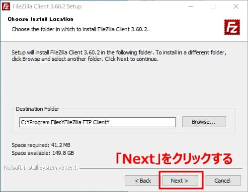 インストール場所の設定