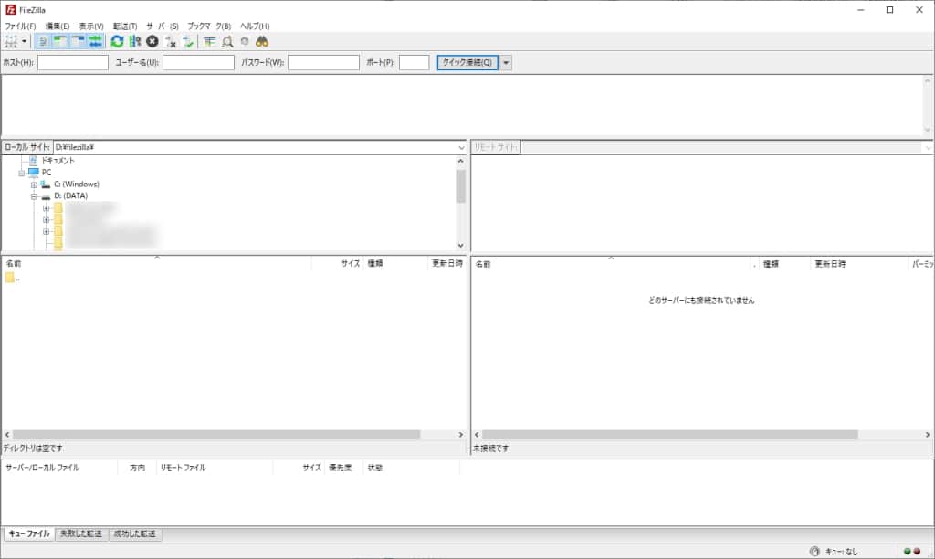 「FileZilla」の起動画面