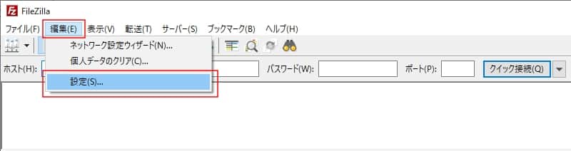 FileZillaの設定画面を開く