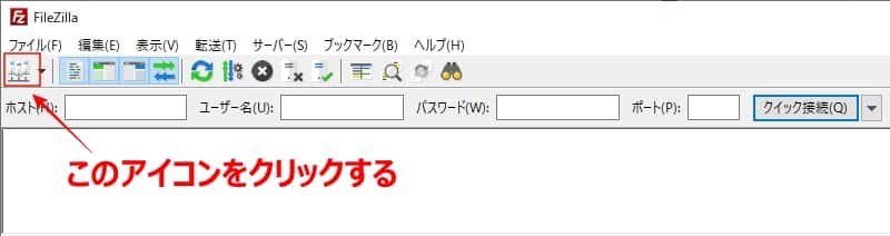 「サイトマネージャー」を開く