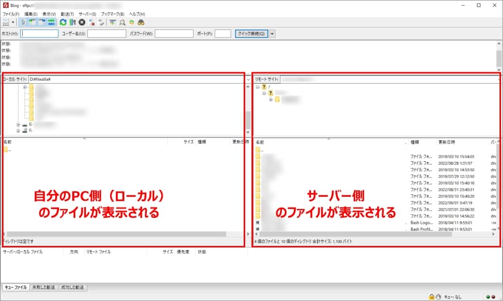 サーバーに接続した画面