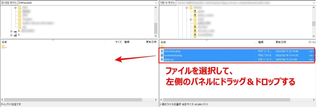 ファイルのダウンロード方法