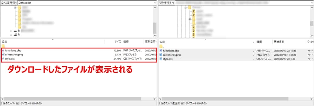 ダウンロードした画面
