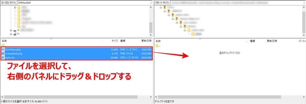 ファイルのアップロード方法