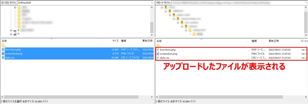アップロードした画面