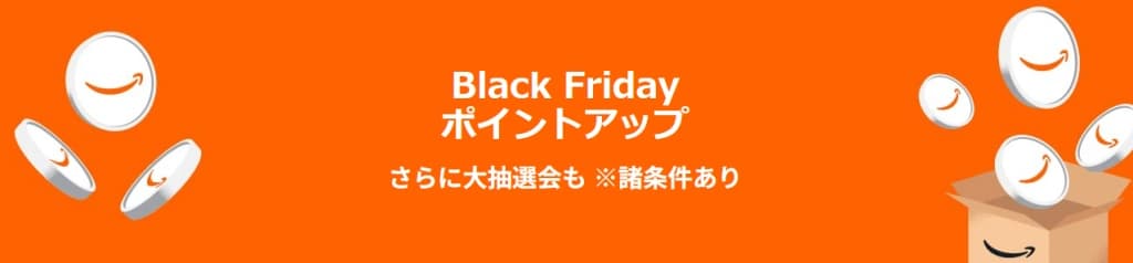 ポイントアップキャンペーン 最大16%還元