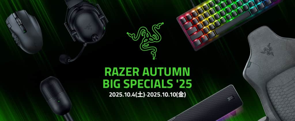 Razer Autumn Big Specials '25セールで買うべきおすすめ目玉