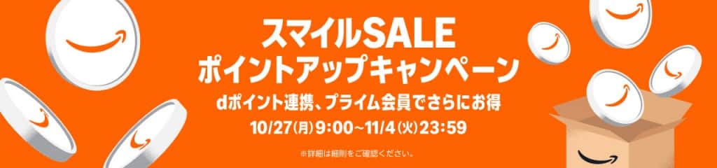 ポイントアップキャンペーン 最大14.5％還元