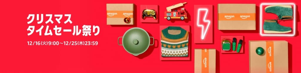 Fashion x タイムセール祭り【12月16日~12月25日まで】