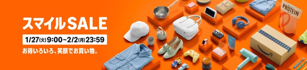 スマイルSALE【1月27日~2月2日まで】