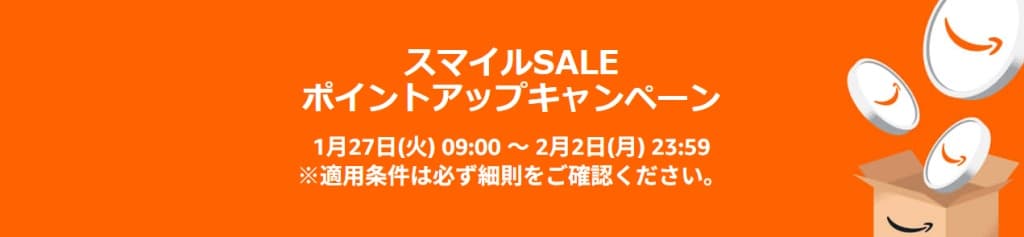 ポイントアップキャンペーン 最大10%還元