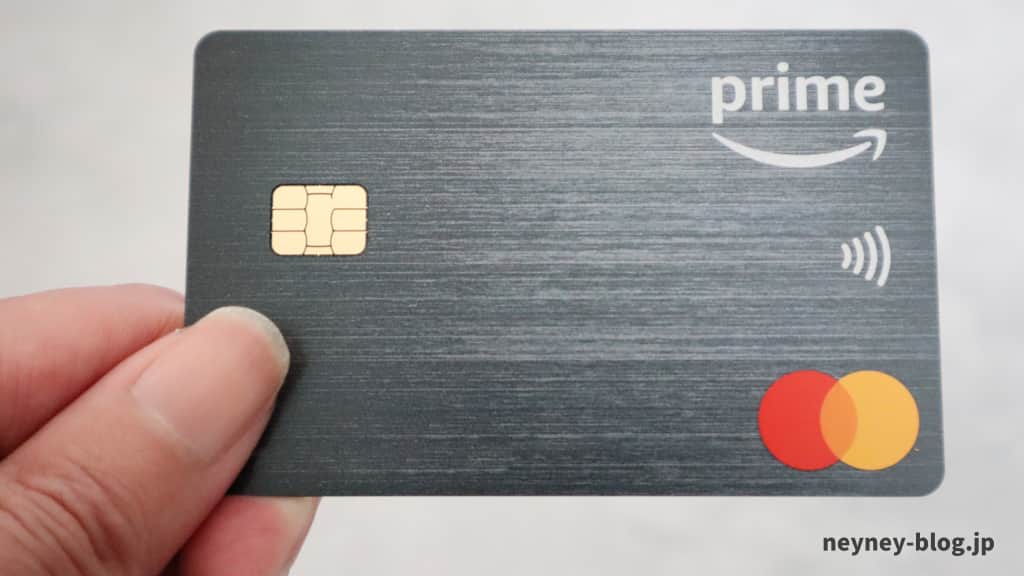 Amazon Mastercard(アマゾンマスターカード)の実物写真