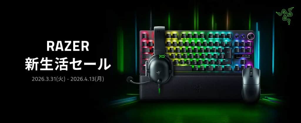 Razer 新生活 セール いつごろ